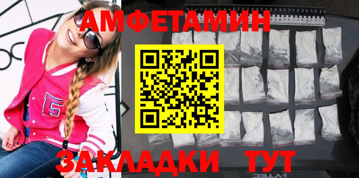 АМФ 97% Старая Купавна