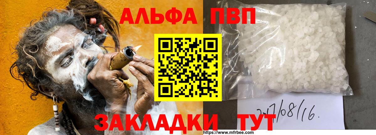 цены   A-PVP СК  Старая Купавна  Alfa_PVP Соль  Вход с VPN  А ПВП мука 
