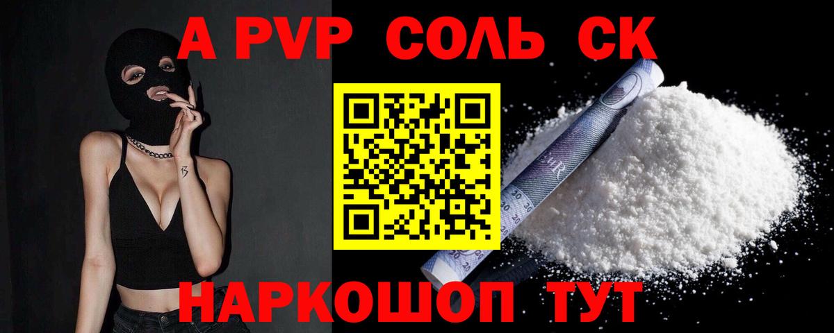 Alfa_PVP  Старая Купавна  Alpha PVP кристаллы  Alpha-PVP мука 