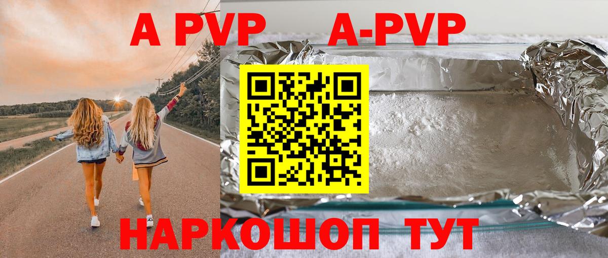 A PVP мука Старая Купавна