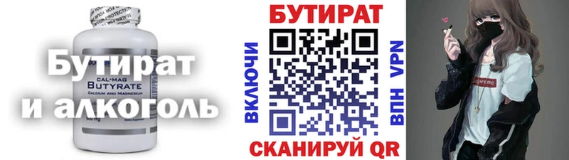БУТИРАТ оксибутират  блэк спрут зеркало  Старая Купавна 