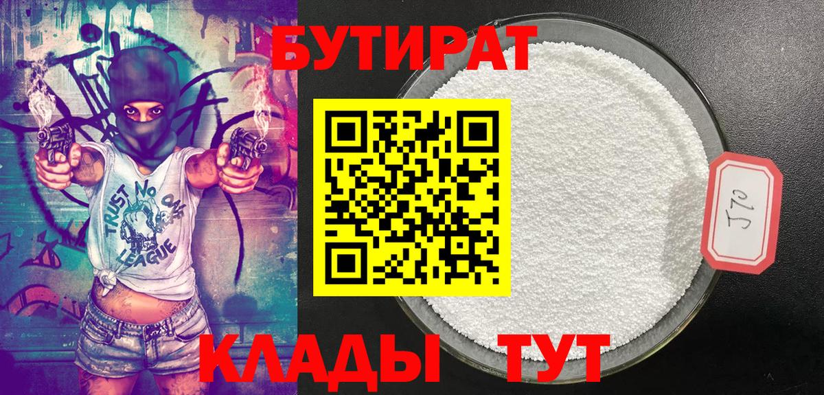 БУТИРАТ оксана  Старая Купавна 