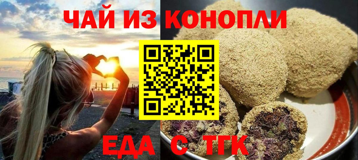 Старая Купавна  Cannafood конопля  Вход с VPN 