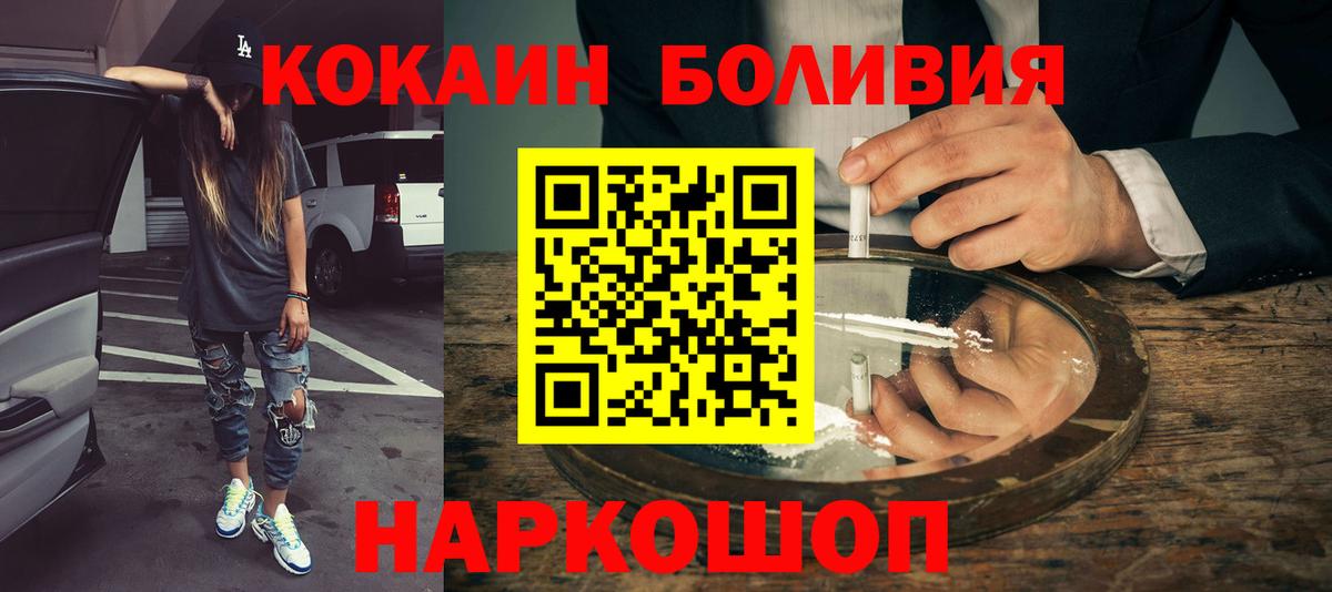 COCAIN FishScale  Кокаин 97%  Вход с VPN  Старая Купавна 