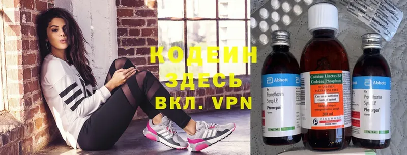 Кодеиновый сироп Lean Purple Drank  Старая Купавна 