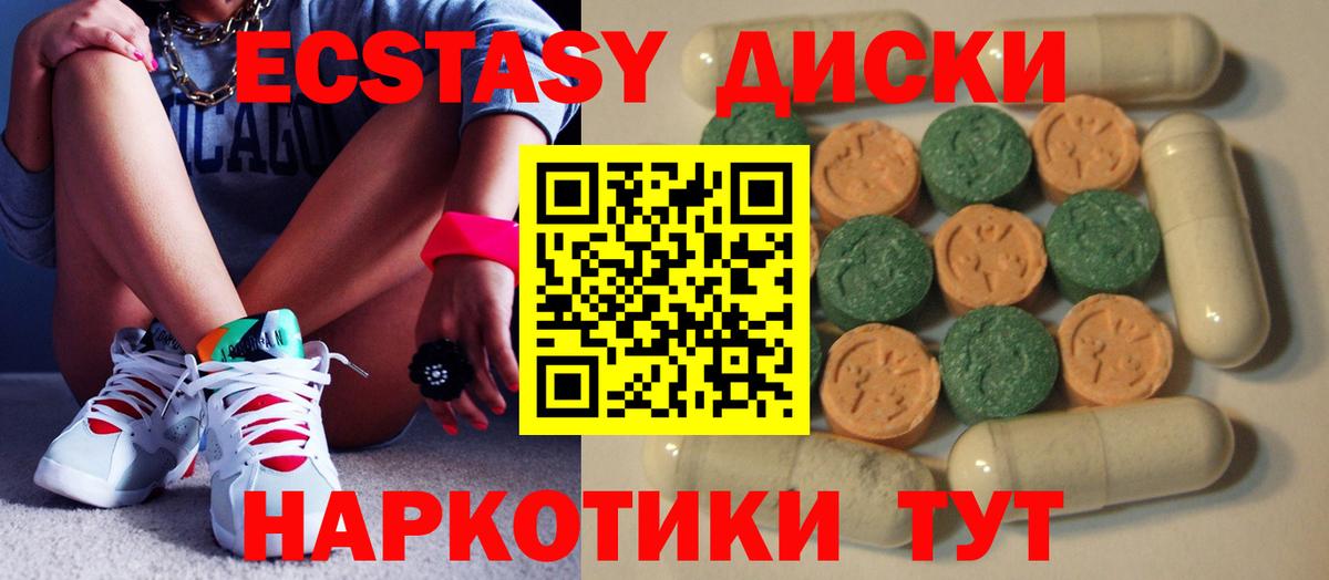 Ecstasy 280мг  ЭКСТАЗИ Дубай  ЭКСТАЗИ  Старая Купавна  Вход с VPN 