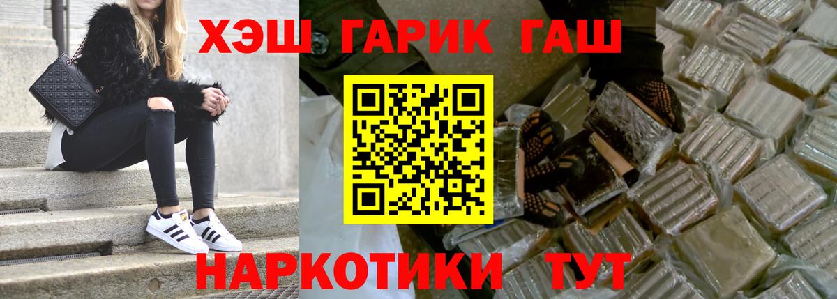 Гашиш  Вход с VPN  Старая Купавна  ГАШИШ убойный  ГАШ Ice-O-Lator 