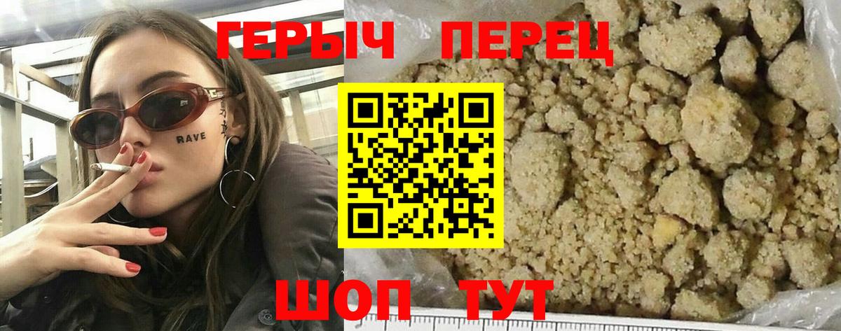 ГЕРОИН хмурый  Вход с VPN  Старая Купавна 