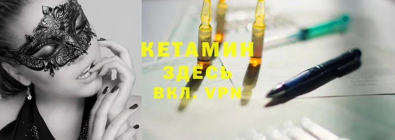 Кетамин ketamine  Старая Купавна 