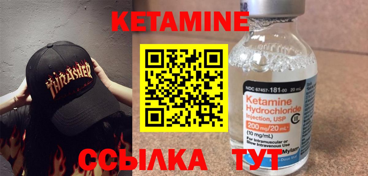 Кетамин ketamine  Кетамин ketamine  Старая Купавна 