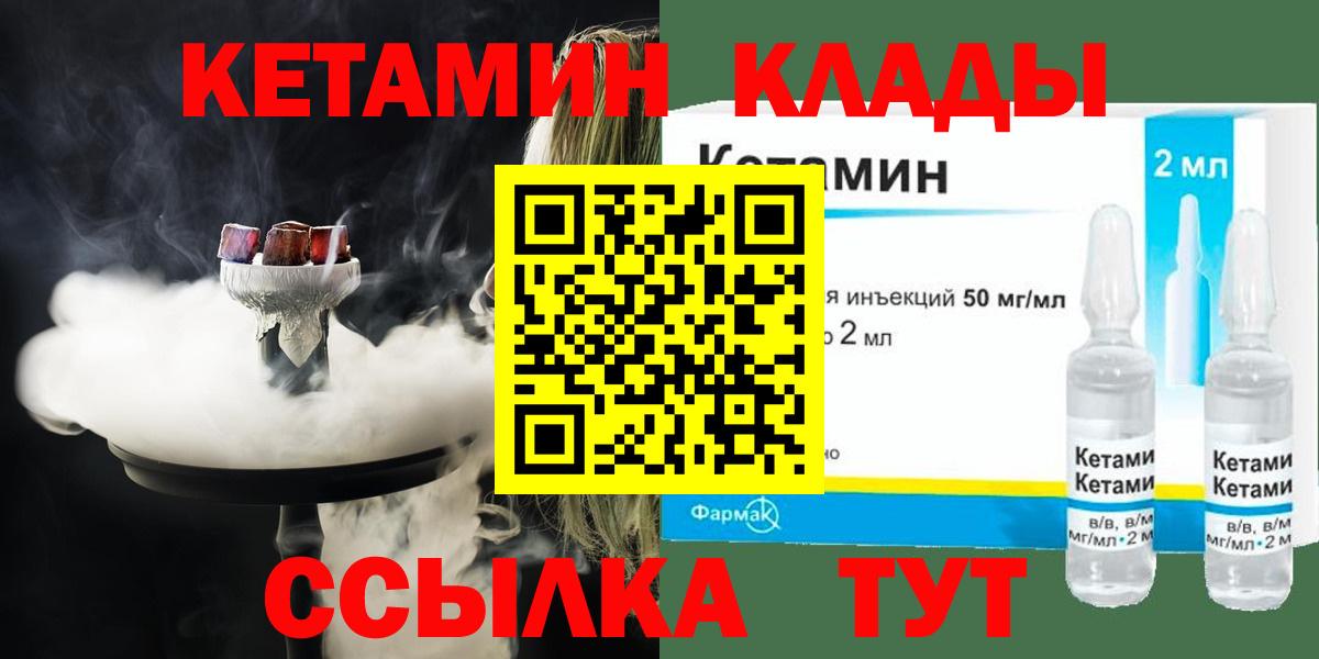 Кетамин ketamine Старая Купавна