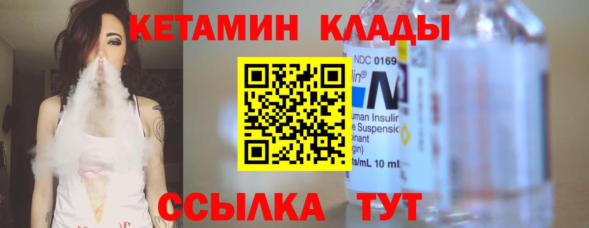 Старая Купавна  Кетамин VHQ  OMG ссылки  КЕТАМИН ketamine  Вход с VPN 