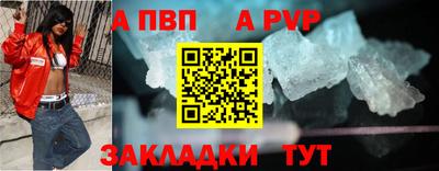 альфа пвп Канаш