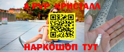 альфа пвп Канаш