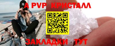 альфа пвп Канаш