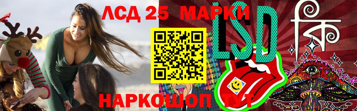 Лсд 25 экстази ecstasy Старая Купавна