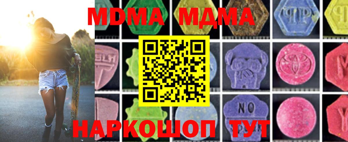 МДМА VHQ  Вход с VPN  Старая Купавна  МДМА  МДМА crystal 