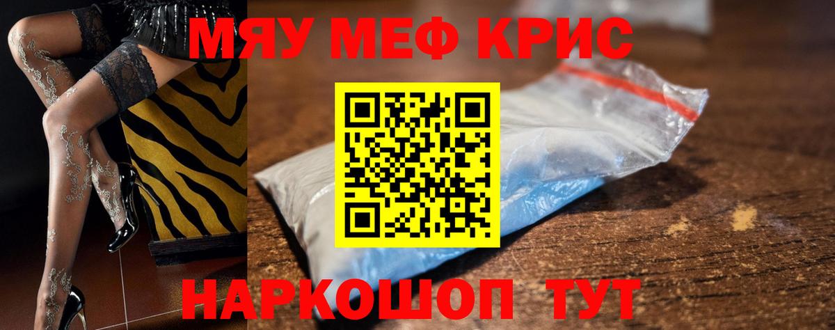 МЕФ VHQ  Вход с VPN  Меф  Старая Купавна 
