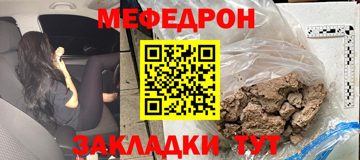 Мефедрон мука Старая Купавна