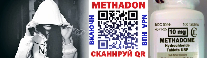 МЕТАДОН VHQ  Старая Купавна 
