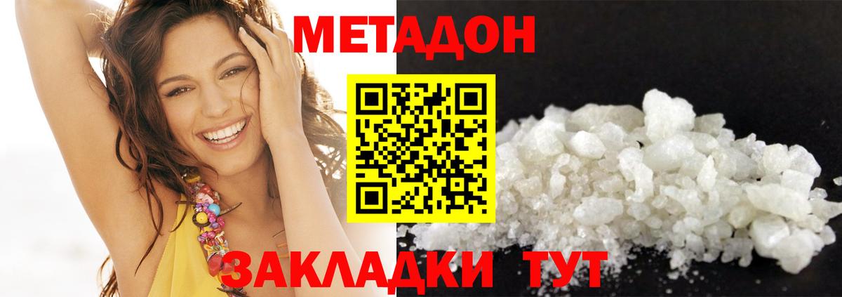 МЕТАДОН белоснежный  Метадон methadone  Старая Купавна 
