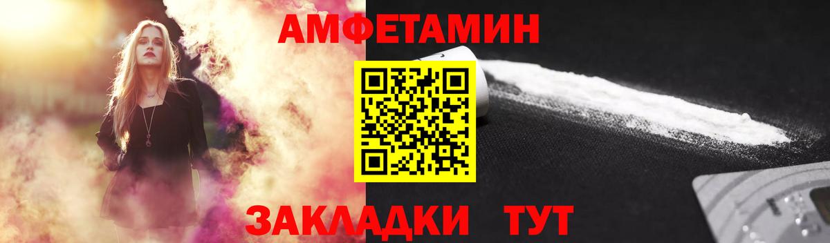 МЕТАМФЕТАМИН Декстрометамфетамин 99.9% Старая Купавна