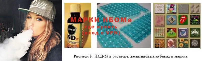 Марки 25I-NBOMe 1500мкг  mega зеркало  Старая Купавна  где можно купить наркотик 