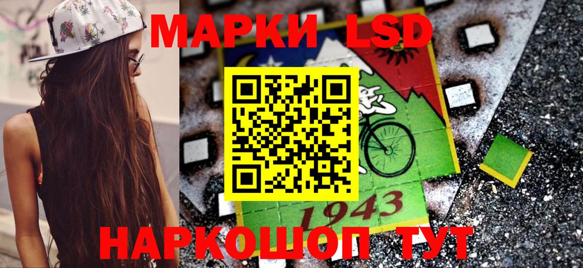 Марки N-bome 1500мкг Старая Купавна