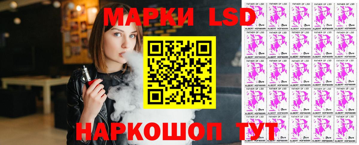 Марки N-bome 1500мкг  Вход с VPN  Марки N-bome 1500мкг  Старая Купавна 