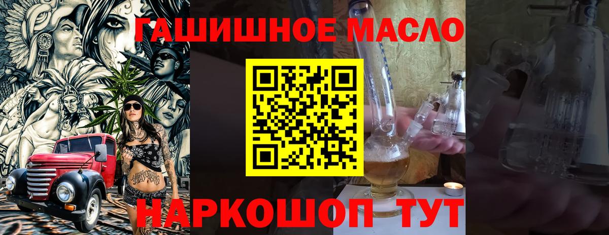 ТГК концентрат Старая Купавна