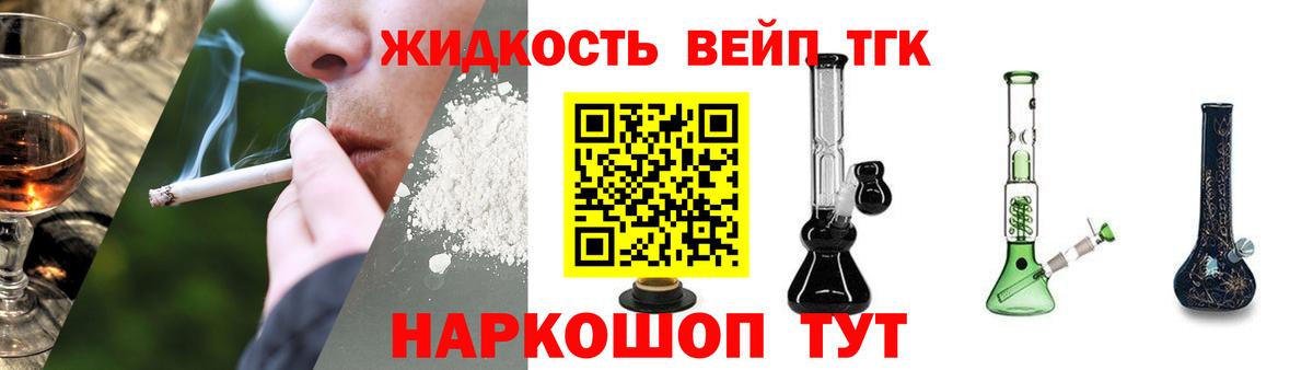 Дистиллят ТГК THC oil  ТГК жижа  Старая Купавна 