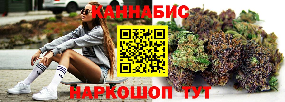 Старая Купавна  Шишки марихуана Ganja  Марихуана Amnesia  Вход с VPN  МАРИХУАНА гибрид  Бошки Шишки конопля 